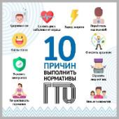 Олимп приглашает на тестирование ГТО