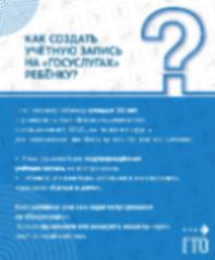 Как ребёнку зайти в личный кабинет ГТО?