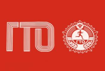 Топ вопросов про ГТО