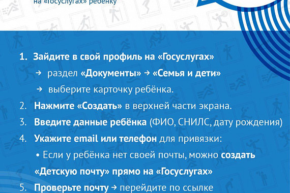 Как ребёнку зайти в личный кабинет ГТО?